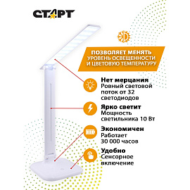 Светильник настольный Старт СТ58 белый