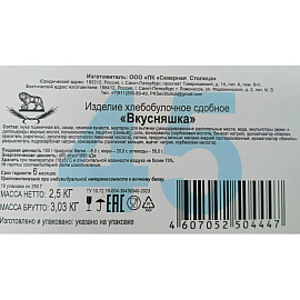 Печенье сдобное Северная столица Вкусняшки с кунжутом 250 г