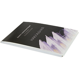 Бланки самокопирующие Накладная Attache A5 (145x198 мм, 2-слойные, 50 штук в книжке, офсет)