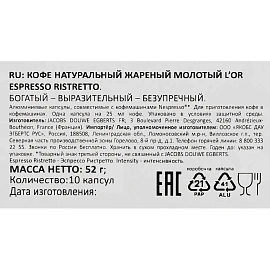 Кофе в капсулах для кофемашин L