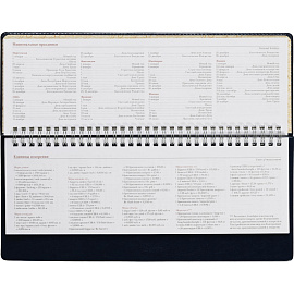 Планинг недатированный Attache Sidney Nebraska искусственная кожа 305х130 мм 64 листа синий