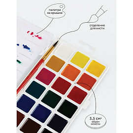 Краски акварельные Гамма Классическая медовые 18 цветов фото Краски акварельные Гамма Классическая медовые 18 цветов