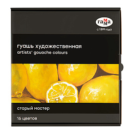 Гуашь художественная ГАММА "Старый мастер", 16 цветов по 40 мл, картонная упаковка, 301220203
