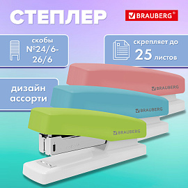 Степлер №24/6, 26/6 BRAUBERG "STYLE", до 25 листов, ассорти, 272748