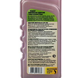 Удобрение Фаско Цветочное счастье Декоративно-лиственные 285 мл