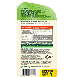 Удобрение для комнатных растений Фаско Цветочное счастье 285 мл