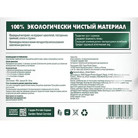 Кора сосновая Фаско Цветочное Счастье 2.5 л