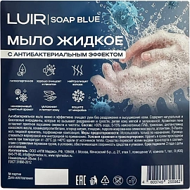 Мыло жидкое антибактериальное Люир 5 л