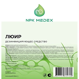 Дезинфицирующее средство Люир 5 л (концентрат)