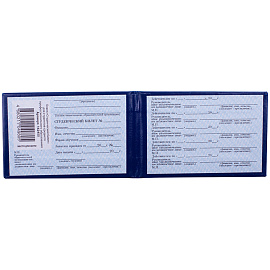 Бланк Студенческий билет OfficeSpace, для среднего профессионального образования