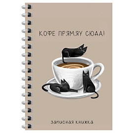 Записная книжка А6 120л. на гребне BG "Сделай паузу