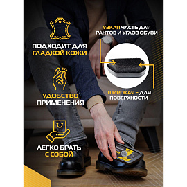 Губка для обуви Salton черная для гладкой кожи (262586080) фото Губка для обуви Salton черная для гладкой кожи (262586080)