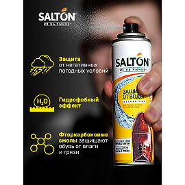 Пропитка водоотталкивающая Salton 300 мл
