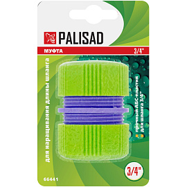 Соединитель для шланга Palisad 3/4 дюйма (66441)