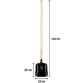 Лопата совковая 140 см сталь с рёбрами жёсткости с черенком (61461)