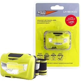 Фонарь налобный светодиодный Яркий Луч LH-180 ACCU аккумуляторный (4606400105633)
