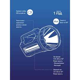 Фонарь светодиодный Космос Premium KOSAccu9110WUSB аккумуляторный