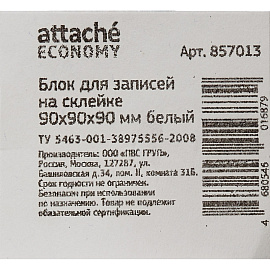 Блок для записей Attache 90x90x90 мм белый (на склейке)