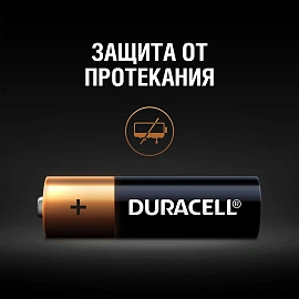 Батарейка АА пальчиковая Duracell (2 штуки в упаковке)