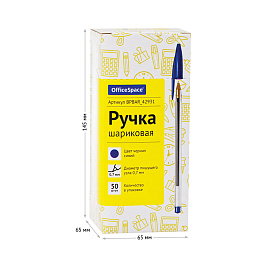Ручка шариковая OfficeSpace "LC-Max" синяя, 0,7мм, штрих-код