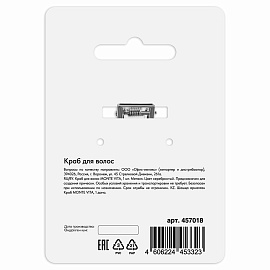 Краб для волос 4,5 см, серебристый, MONTE VITA (МОНТЕ ВИТА), 457018