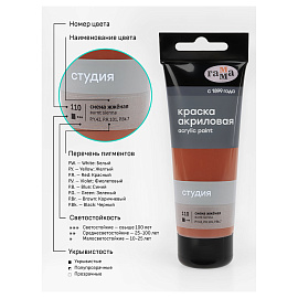 Краска акриловая Гамма Студия коричневая 75 мл в тубе