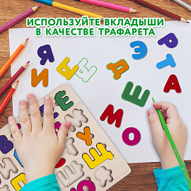 Рамка-вкладыш деревянная развивающая "Русский алфавит", 30х20 см, BRAUBERG KIDS, 665253 фото Рамка-вкладыш деревянная развивающая "Русский алфавит", 30х20 см, BRAUBERG KIDS, 665253