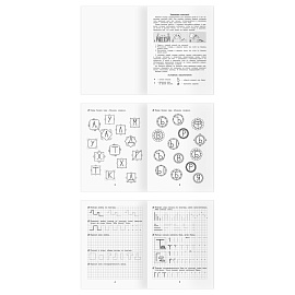 Рабочая тетрадь, А5, ТРИ СОВЫ "Уроки письма. 5-7 лет", 32стр.