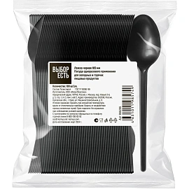 Ложка одноразовая столовая черная 165 мм (100 штук в упаковке)