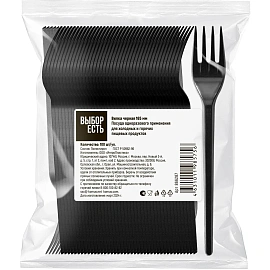 Вилка одноразовая пластиковая Выбор есть черная 165 мм (100 штук в упаковке) Эконом