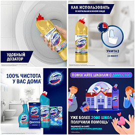 Средство для сантехники Domestos Ультра блеск 500 мл фото Средство для сантехники Domestos Ультра блеск 500 мл