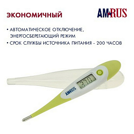 Термометр электронный медицинский AMDT-12 водонепроницаемый, AMRUS, 00-00001831 фото Термометр электронный медицинский AMDT-12 водонепроницаемый, AMRUS, 00-00001831