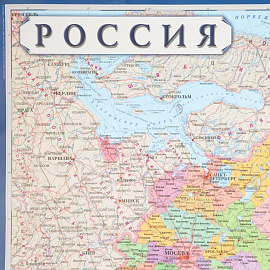 Карта России политико-административная 1:6 000 000 настенная 143x102 см с ламинацией