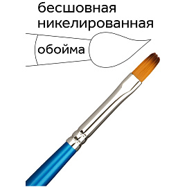 Кисть синтетика Гамма, плоскоовальная №06 фото Кисть синтетика Гамма, плоскоовальная №06