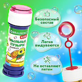 Мыльные пузыри 60 мл, с игрушкой на крышке, BRAUBERG KIDS, 665453 фото Мыльные пузыри 60 мл, с игрушкой на крышке, BRAUBERG KIDS, 665453