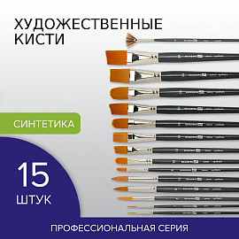 Кисти художественные набор 15 шт., синтетика, BRAUBERG ART CLASSIC, 200962 фото Кисти художественные набор 15 шт., синтетика, BRAUBERG ART CLASSIC, 200962