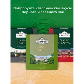 Чай зеленый Ahmad Tea Chinese Green Tea 100 пакетиков