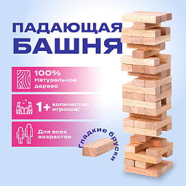 Игра настольная "БАШНЯ", 48 деревянных блоков, ЗОЛОТАЯ СКАЗКА, 662294 фото Игра настольная "БАШНЯ", 48 деревянных блоков, ЗОЛОТАЯ СКАЗКА, 662294