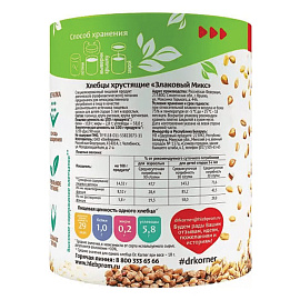 Хлебцы Dr.Korner Злаковый микс без соли пшеничные 90 г