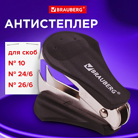 Антистеплер для скоб № 10 и № 24/6, BRAUBERG "Original", черный, 222536 фото Антистеплер для скоб № 10 и № 24/6, BRAUBERG "Original", черный, 222536