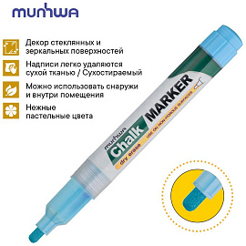 Маркер меловой MunHwa CM-02 голубой круглый наконечник (толщина линии 2-3 мм) фото Маркер меловой MunHwa CM-02 голубой круглый наконечник (толщина линии 2-3 мм)