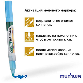 Маркер меловой MunHwa CM-02 голубой круглый наконечник (толщина линии 2-3 мм) фото Маркер меловой MunHwa CM-02 голубой круглый наконечник (толщина линии 2-3 мм)