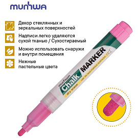 Маркер меловой MunHwa CM-10 розовый круглый наконечник (толщина линии 2-3 мм)