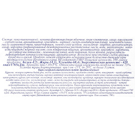 Печенье сдобное в глазури Полет Арлетка с фруктовой начинкой 700 г