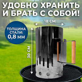 Стартер для розжига "ПечУрок" нержавеющая сталь, размер 190х190х300 мм, 701738 фото Стартер для розжига "ПечУрок" нержавеющая сталь, размер 190х190х300 мм, 701738