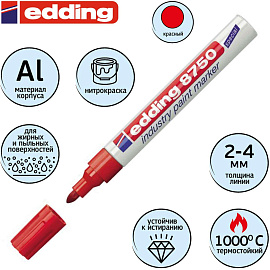 Маркер промышленный Edding E-8750/2 для жирных и пыльных поверхностей красный (2-4 мм)
