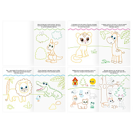 Многоразовая раскраска А5, 16 стр., ТРИ СОВЫ "Пиши-стирай