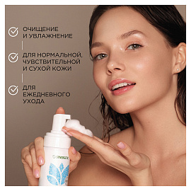 Пенка для умывания 150 мл, SYNERGETIC увлажняющая, натуральная, 901004