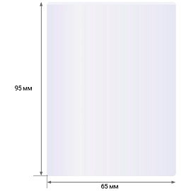 Пленка для ламинирования А8+ OfficeSpace 65*95мм, 100мкм, глянец, 100л.