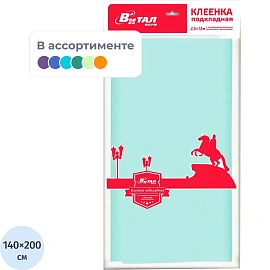 Клеёнка медицинская подкладная Виталфарм с ПВХ покрытием 140x200 см цвет в ассортименте